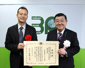 3R推進環境大臣賞・最優秀賞受賞